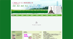 Desktop Screenshot of gzsxhsd.com